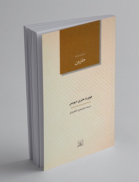 حلزون حلزون