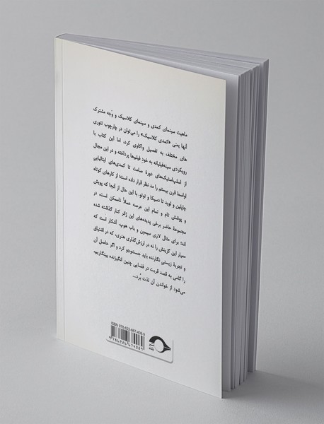 کمدی کلاسیک