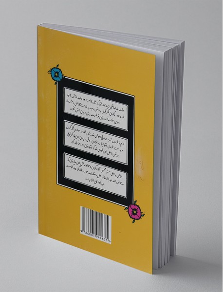 بیژن و منیژه