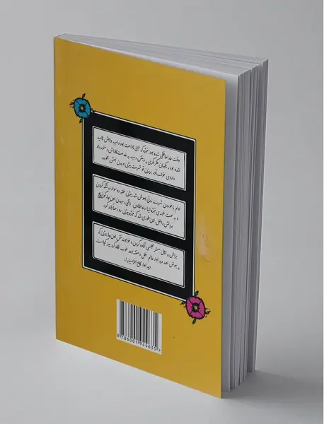 بیژن و منیژه