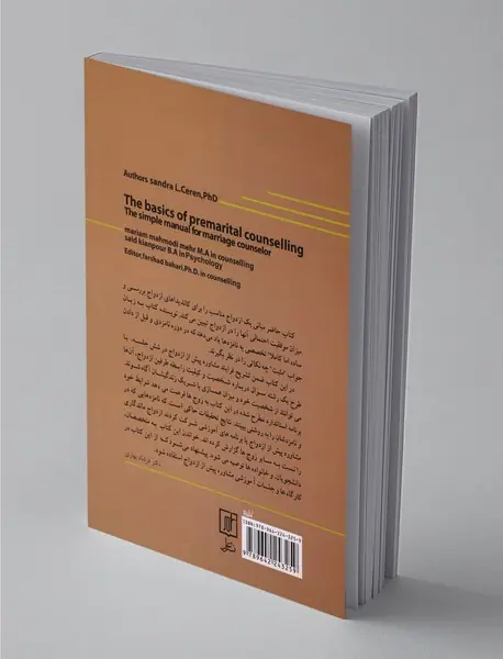 مبانی مشاوره پیش از ازدواج