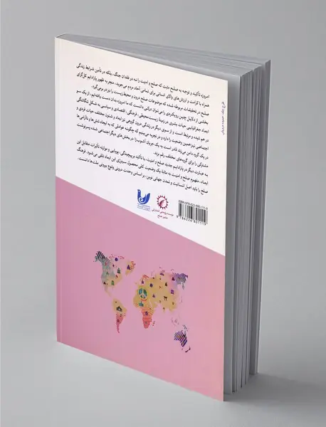 فرهنگ سازان صلح در ایران و جهان