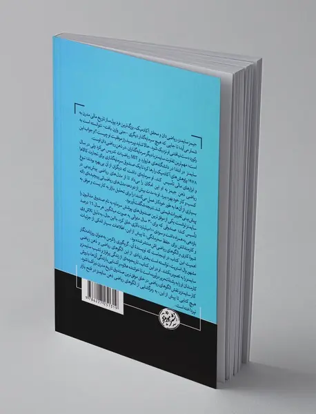مردی که معمای بازار را حل کرد