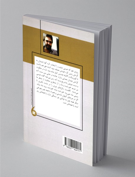 طراحی کودتا