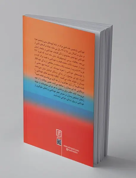 درمان‌شناختی برای بیماران مستعد خودکشی