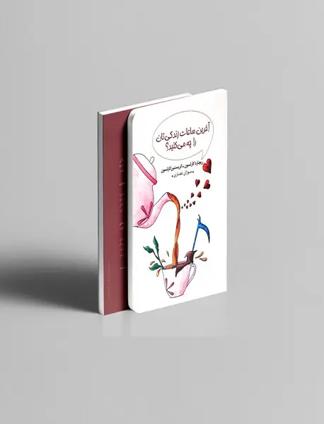 آخرین ساعات زندگی‌تان را چه می‌کنید