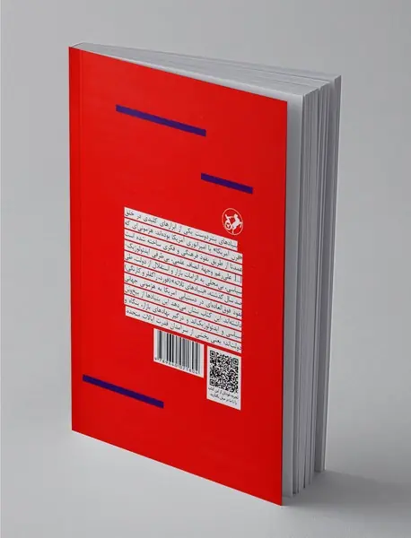 بنیادهای قرن آمریکا