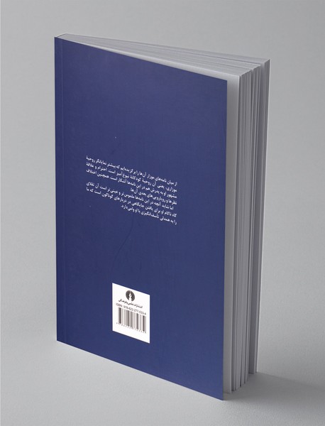 نامه های ولفگانگ آمادئوس موزار