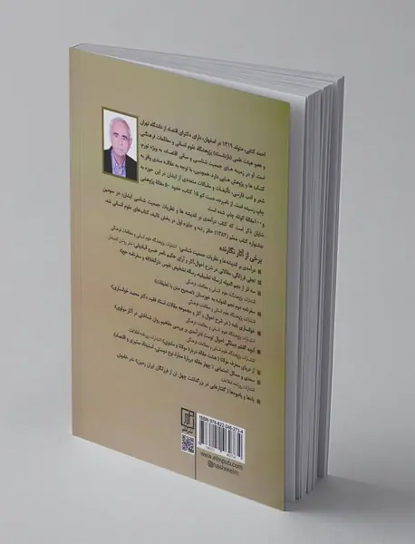 فرافکنی در فرهنگ و ادب فارسی