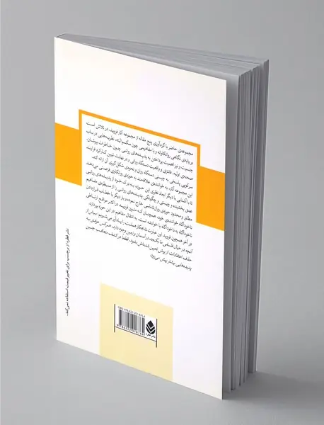 نظریه‌هایی در باب جنسیت در دوران کودکی