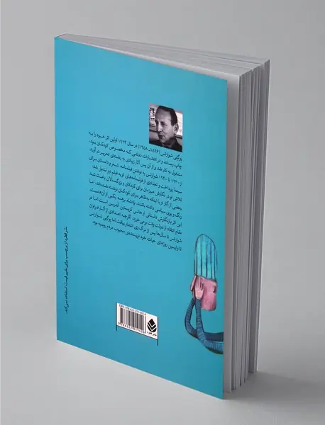 پادشاه برهنه