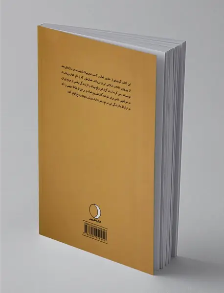 گزارش یک دوران