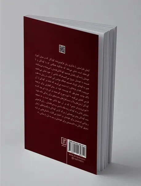 زبان فراموش‌شده‌ی کودکان