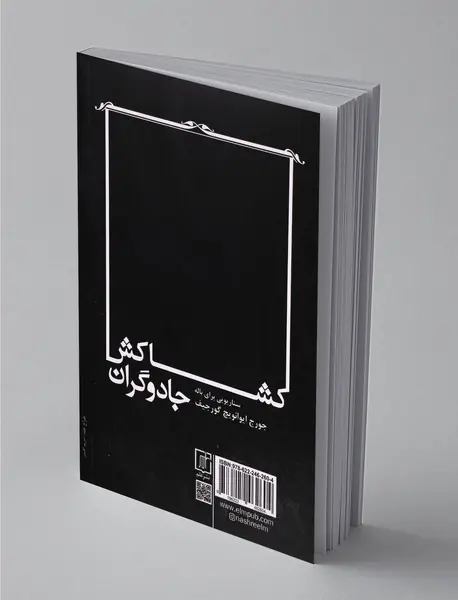 نوید فرارسیدن نیکی و خوبی