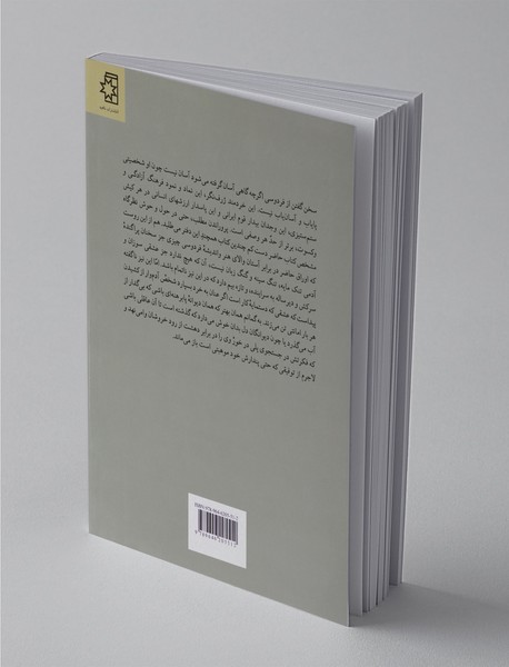 درآمدی بر اندیشه و هنر فردوسی