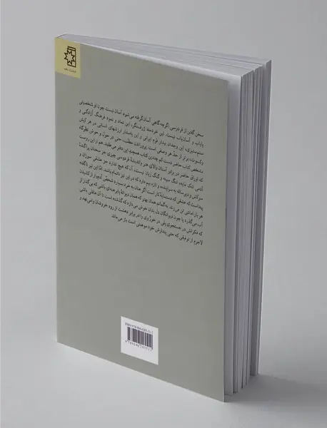 درآمدی بر اندیشه و هنر فردوسی