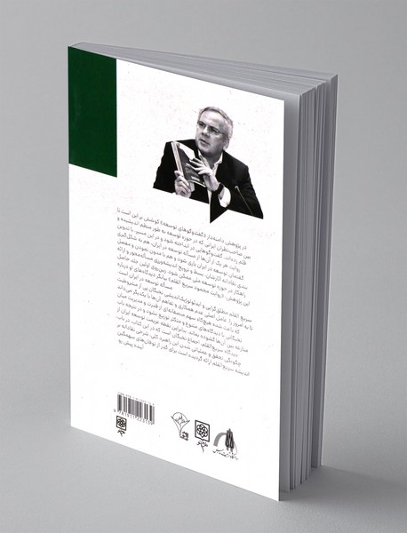 گفت‌وگوهای توسعه