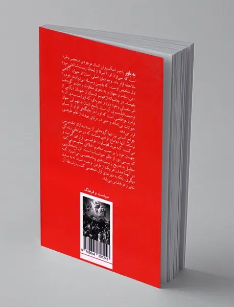 درباره طبیعت انسان