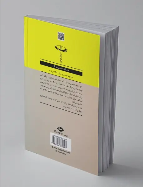 کاش ما هم خانه‌ای داشتیم