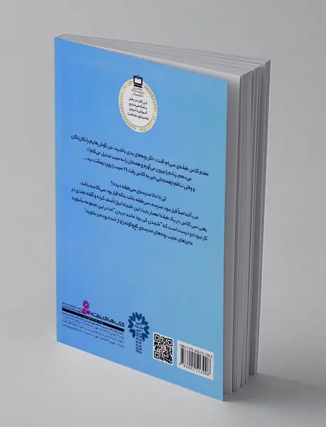 بچه های کلاس خانم جولز