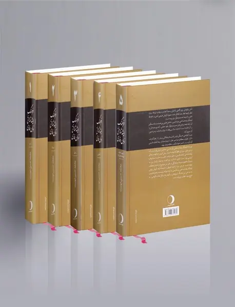 فرهنگ ریشه‌شناختی زبان فارسی