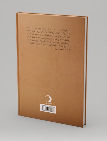 پاسخ به تاریخ