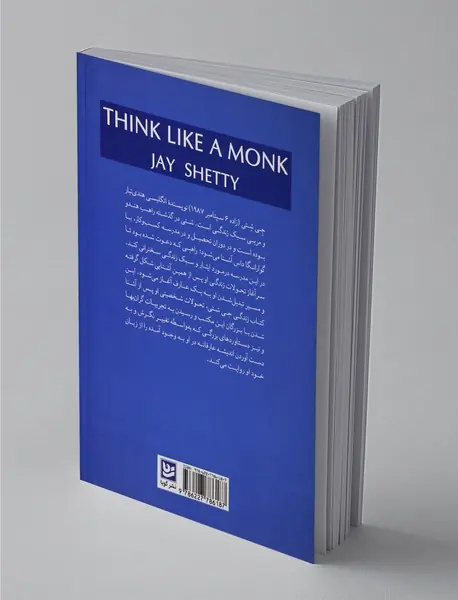 همچو یک عارف بیندیش