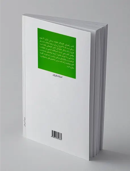 راهنمای گام به گام خانواده درمانی