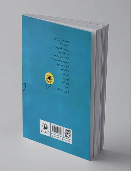 خورشید و گل‌هایش