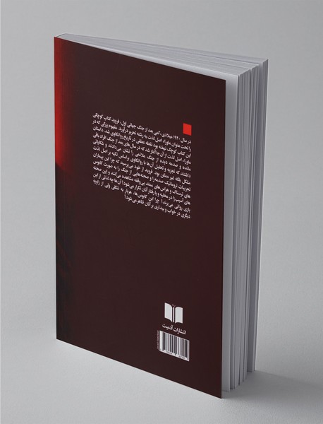 ماوراء اصل لذت