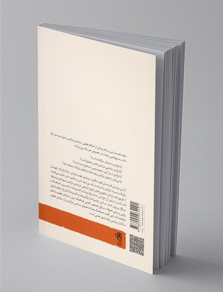 انتقام دیونوسوس : خوانشی دولت شهری از تراژدی و کمدی یونانی