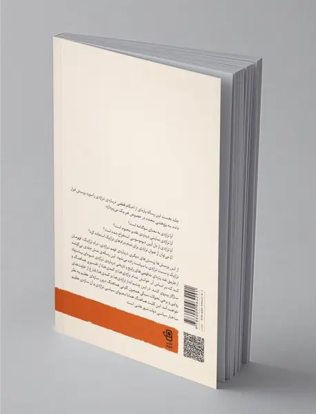 انتقام دیونوسوس : خوانشی دولت شهری از تراژدی و کمدی یونانی