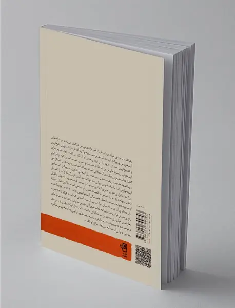 انتقام دیونوسوس : خوانشی دولت شهری از تراژدی و کمدی یونانی