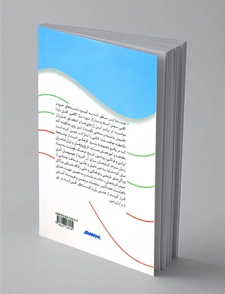 تاریخ و فرهنگ باستان آذرآبادگان در پاسخ به پان ترکیسم انیران