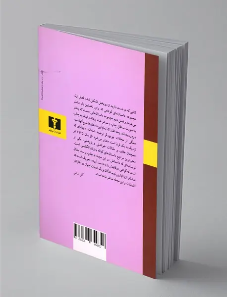 سامسای عاشق