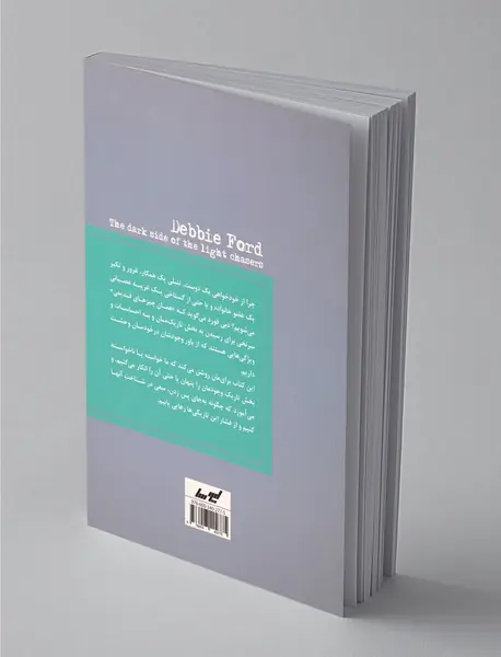 جویندگان نور در نیمه‌ی تاریک وجود