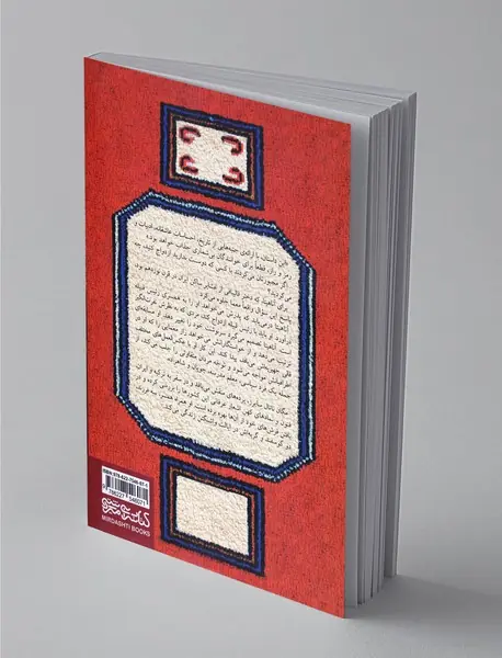 راز فرش آناهیتا
