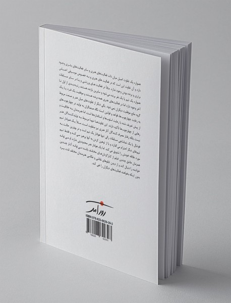 سرزمین گیتاریست‌های الکتریک