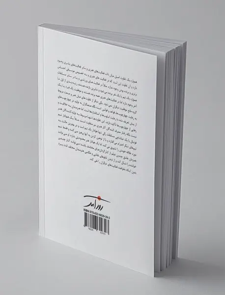 سرزمین گیتاریست‌های الکتریک