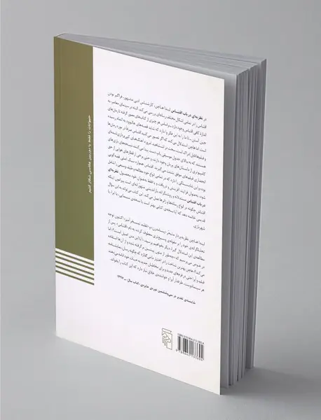 نظریه‌ای درباب اقتباس