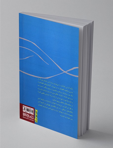 ورای حصارها