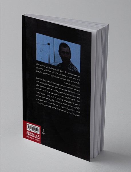 صحبت از مرگ با بچه‌ها و خانواده‌ها