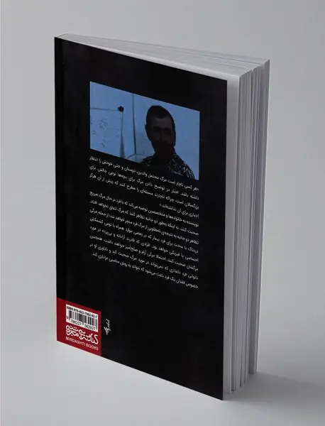 صحبت از مرگ با بچه‌ها و خانواده‌ها