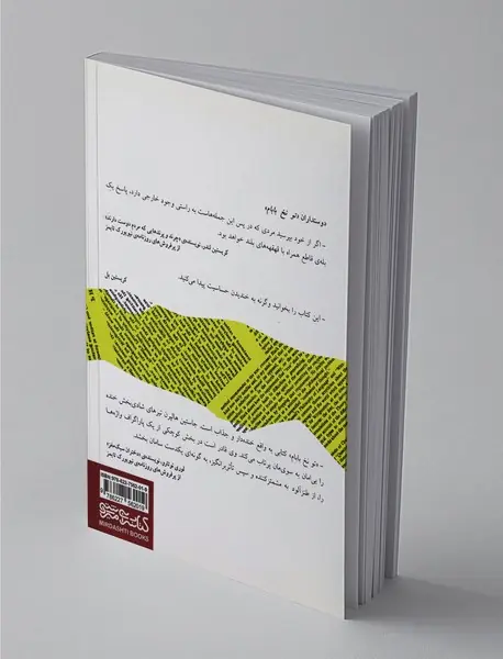 تو نخ بابام