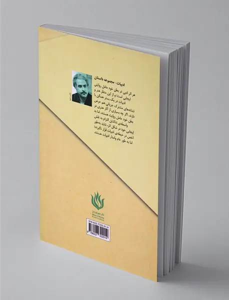 از ویرانه ی محاکات