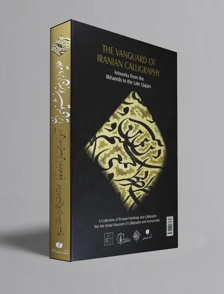 طلایه داران هنر خوشنویسی ایران