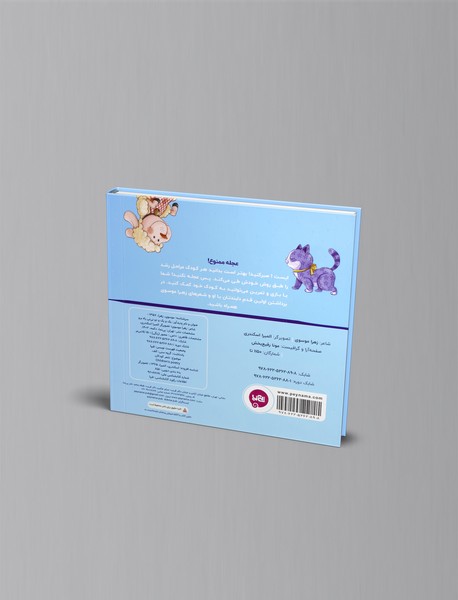 یک و یک و دو نی نی راه برو