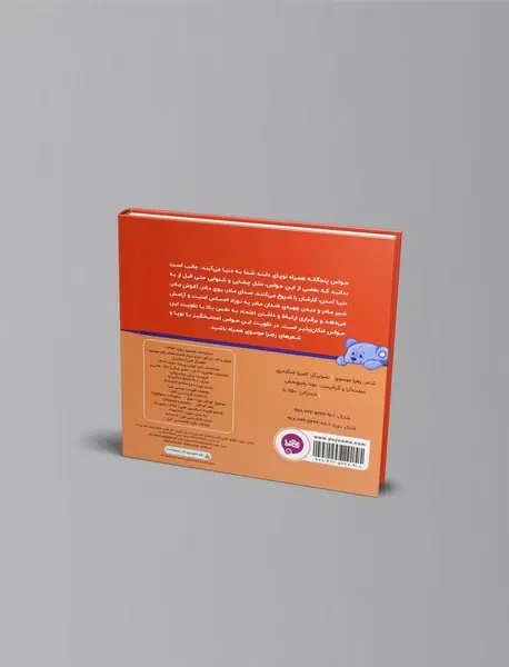 دیدم دیدم شنیدم