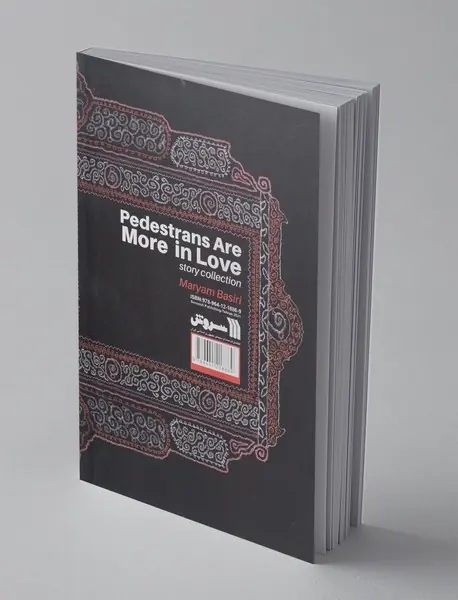 پیاده‌ها عاشق‌ترند