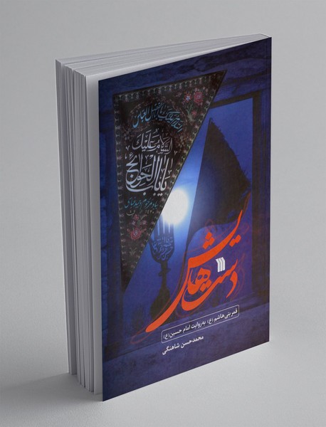 دست هایش دست هایش